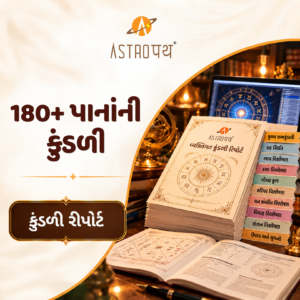 પ્રો કુંડળી